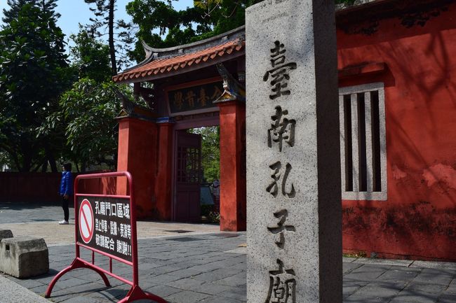 「孔子廟」に到着します。<br /><br />赤い壁に囲まれて、素敵です。<br />入館料は25元。