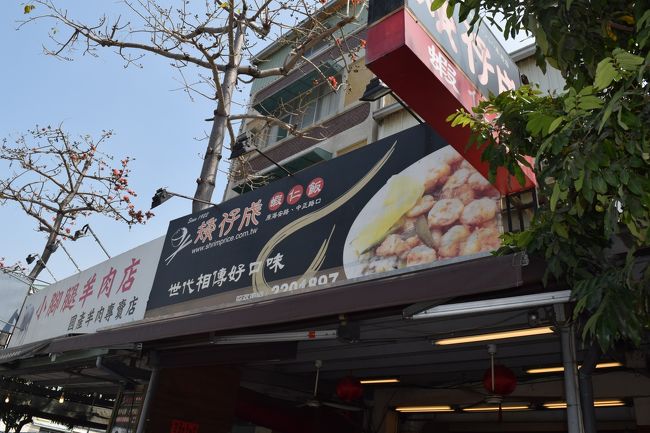 孔子廟から歩いて、海安路方面へ。<br />「矮仔成蝦仁飯」でエビチャーハンを食べます。