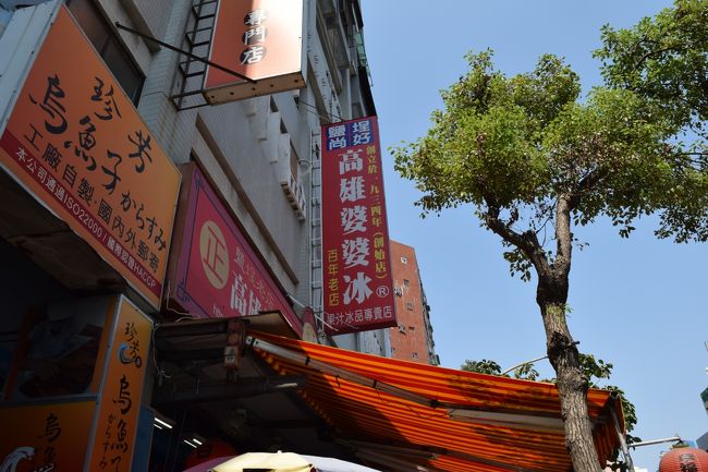 本当に暑い日です。まだ、冷たいものを食べていなかったので、「高雄婆婆冰」へ。