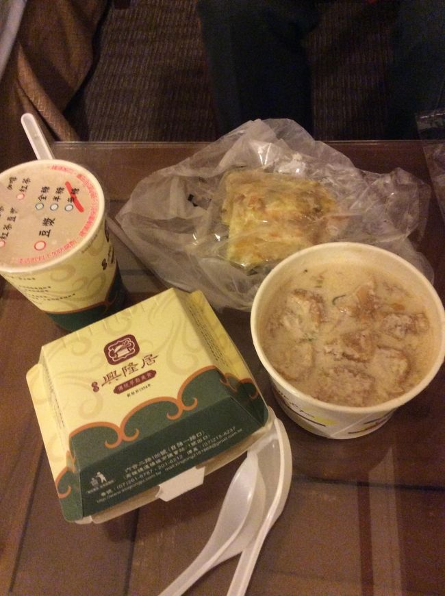 ■■■■4日目■■■■<br /><br />朝5時に起きて、朝ごはんを買いに行きます。<br />今度は、「興隆居」へ。<br /><br />肉まんと、鹹豆漿、冰豆漿<br />どれも、美味しいです。