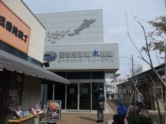 港内にある水族館は珍しい。