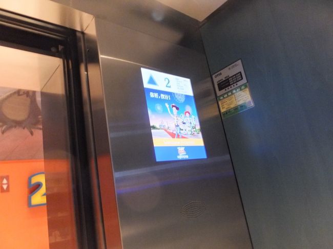 ホテルに戻ってきました。