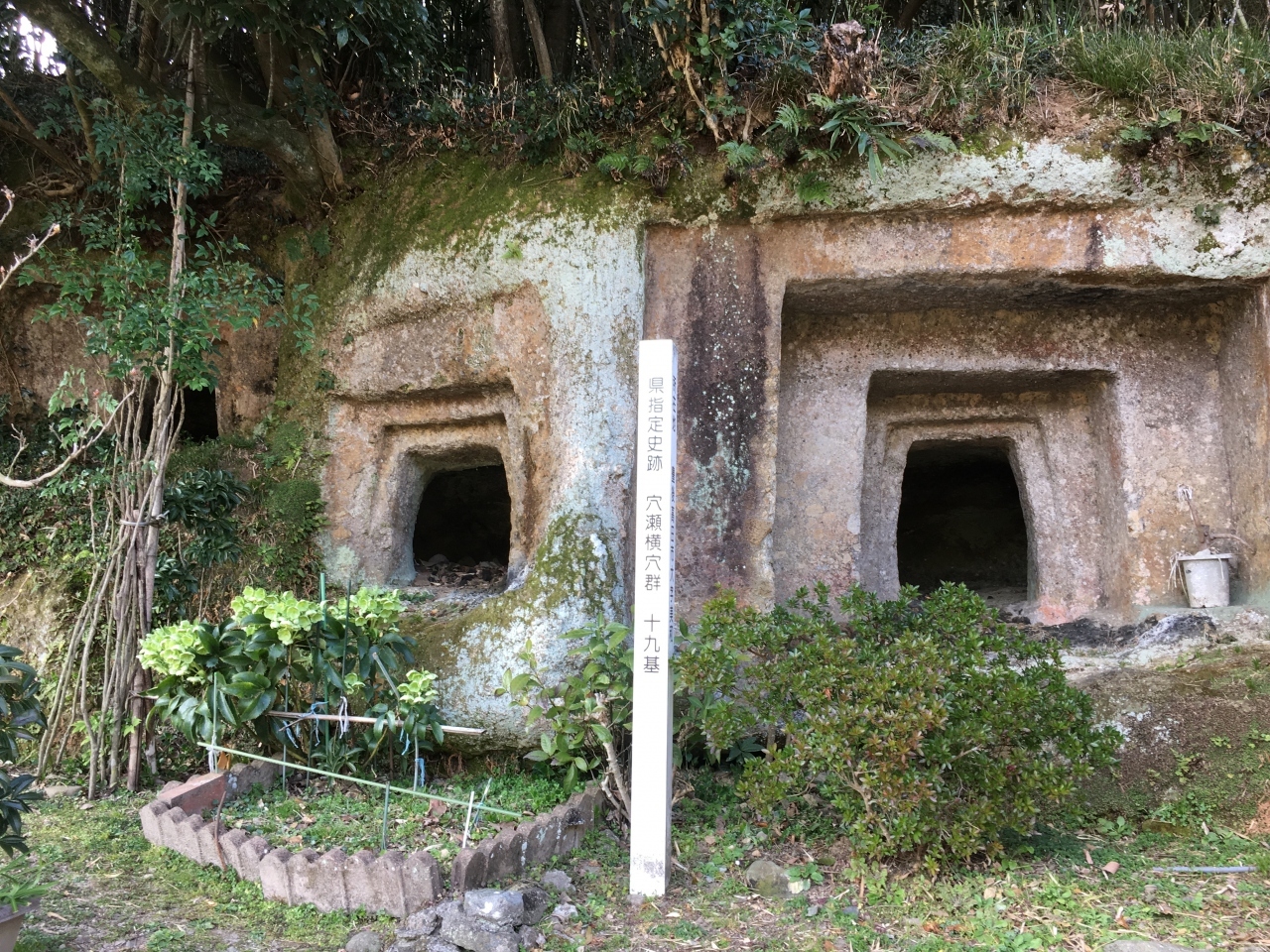 豊後高田の中心部から少し離れた、山城跡に行ってみます。

途中にあった穴瀬横穴群です。

19基があり、内部には装飾文様などが彫られた穴もあるようです。
