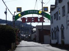 吉岡温泉