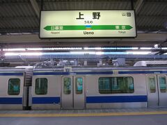 6:25　上野駅に着きました。（横浜駅から32分）

なぜか上野駅に着くと100％の確率でお腹が痛くなりトイレに行きます。

常磐線の乗り鉄をする時は必ず30分の乗換時間を取ってあります。（謎）

