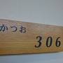 クエを食べに ３度目の 南紀白浜 日置川温泉「リヴァージュ・スパ ひきがわ」宿泊