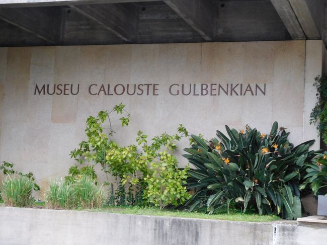 １２時４５分のバスでリスボンまで戻りました。<br /><br />今日は１４時からグルベンキアン美術館は無料だと思っていたので、どうせなら無料の日にとやって来ました。<br />でも中に入ってみるとすごい行列で、入場券を買っている様子。<br />あれ、無料じゃなかったのかとがっかりし、もう１５時を回っているし、この行列に並んでいたら、きっと入館できるのは１６時を回ってしまうだろうと考えると、入る気が無くなってしまいました。<br />お金払って入るのなら、わざわざ混む日曜日に来なかっただろうし。