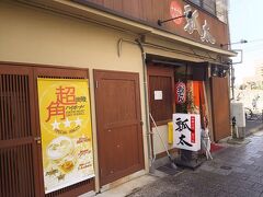 そのままお昼ご飯に向います。松山ラーメンのお店にしました。