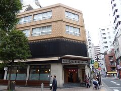 永坂更科 布屋太兵衛 麻布総本店