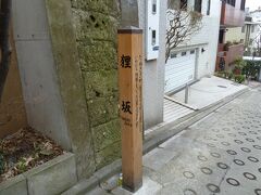 こっちが　狸坂

かつてこの坂に古狸が棲んでおり、その狸が人を化かして、石の地蔵や石塔を道端に捨てられた赤ん坊に見せかけ、捨て子を不憫に思った人間にこの坂まで運ばせるということがしばしばあったという。そのため、この坂には絶えず地蔵や庚申の石塔等が転がっており、これが評判となり、この坂に「狸坂」という名がつけられたと伝えられるそうだ。