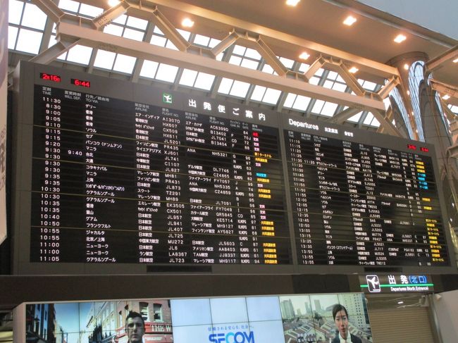 成田に朝7時集合ということは車しか選択肢がありません。<br /><br />なので、それぞれピックアップして車で行きます。<br />思ったよりも寒くなくて良かった。<br /><br />予約していたゴーゴーパーキングに車を預けて空港に着いたのは6時45分。<br /><br />カウンターが開くのが7時からだったので、ちょっと待ってチェックイン。<br /><br />今回、旅行会社から最終日程表がなかなか送られてこなくて、メールで問い合わせをしたらすぐに送って来た。この時点で旅行前1週間きっていたので、ちょっとドキドキしてしまった。<br /><br />Eチケットが来てからキャセイのHPから座席指定したけど、4人バラバラになってしまったので、カウンターで調整してもらった。<br /><br />この後借りていたルーターをもらいに行ったらすごく並んでいてビックリ！<br />何とか受け取って急いで出国。ラウンジに向かいます