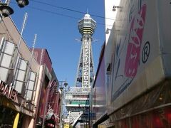 天王寺まで移動して　そこから徒歩で通天閣へ移動。
平日なのに混み合っています。
串カツやさんだらけです。