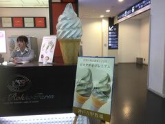 神戸空港に無事到着！！
航空券の手続きカウンターの近くに、ピスタチオアイス のお店を発見し早速食べちゃいました！！
