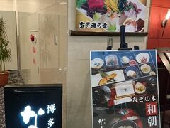 本格的な和食を食べたい場合はなぎの木があります。