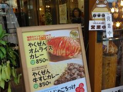 行きたかったのが「cafe 木の香り」です。
鳥取駅北口のアーケード街の中にあるお店。

美味しいカレー屋さんをネットで探していて発見したのですが、ここの「やくぜんオムライスカレー」が食べてみたくて。ひみつのケンミンshowで紹介されたことがあるそうですよ。