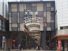 松山城～伊丹十三記念館までの途中

大街道（おおかいどう）。松山の中心街で、南北に延びる商店街です。ここで昼食をとろうと思います。
