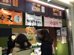 品切れしてなくて良かった(*^^)v
駅構内でも買えるけれど、以前違うお店のを食べたら別物のようで残念でしたので。。