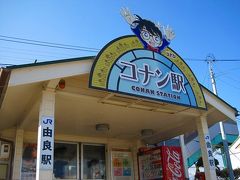 9：30くらいに由良駅（コナン駅）に到着♪
駅に隣接する観光案内所で自転車を借りました。
初めての人は徒歩がおすすめやけど、もう何度も来ているので今回は自転車移動。