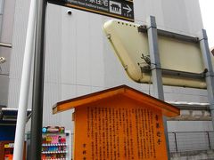 次の目的地へ向かいながら京都の街を歩きます。
最近は、こんな風に説明の看板が至る所にあって凄く街を歩くのが楽しいし小さなスポットも見逃し難くなりました。
目的地近くに到着したんですが、目的地が見当たりません。
四条京町家に行きたかったのですが見つからないのでiPhoneで調べてみると(便利な時代です)なんと２０１４年末で閉館２０１５年３月末には所有者も変わり建物は解体とのこと。
