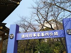 徳川家墓所
お正月やお彼岸に公開されるようです。