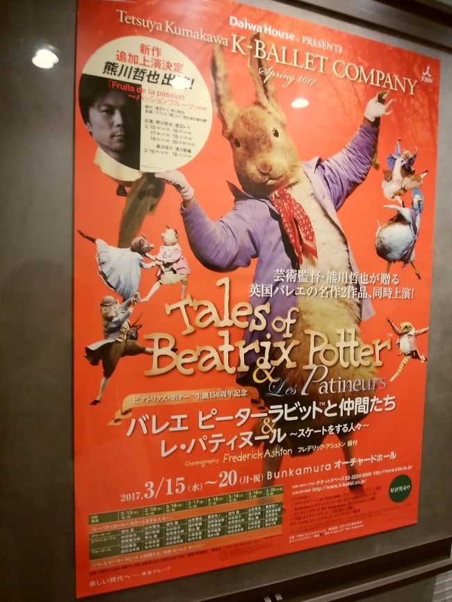 渋谷でピーター ラビット ハチ公 そして猫 渋谷 東京 の旅行記 ブログ By カッツェさん フォートラベル