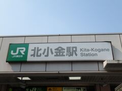 常磐線各駅停車沿線の、北小金駅です。(^_^)