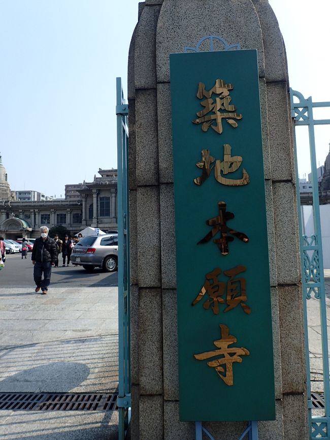 まずは、有楽町線<br />新富町下車して、<br />築地本願寺へ行ってみた。