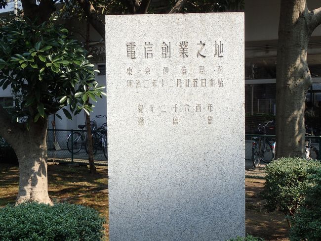 築地７丁目には、<br />電信創業の碑があった。