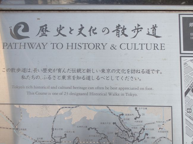 歴史と文化の散歩道と称する案内板があった。