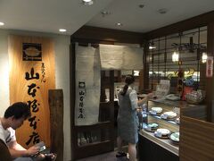 目的のお店はこちら！
山本屋本店。

(10:29)