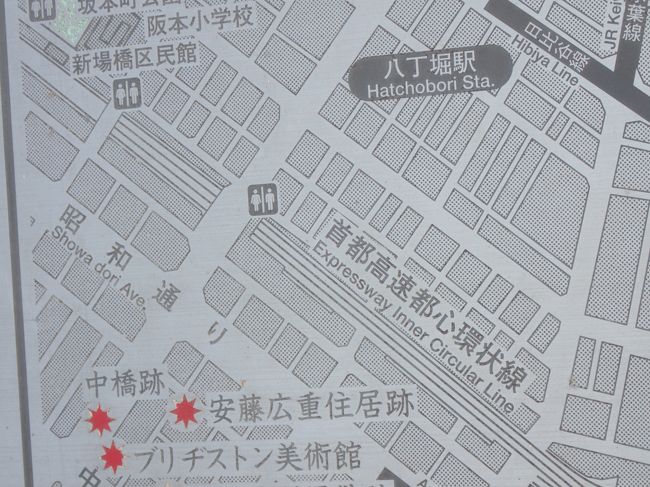 近くには、歌川（安藤）広重の傑作「東海道五十三次」<br />安藤広重住居跡もある。<br />