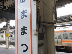 １時間半くらいで、ようやく浜松。

(13:19)