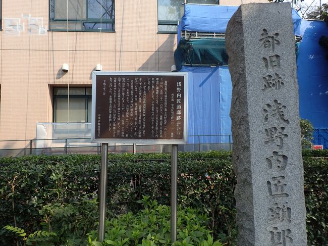 そして、元禄時代は、<br />浅野内匠頭長矩屋敷が<br />すぐ横にあった。