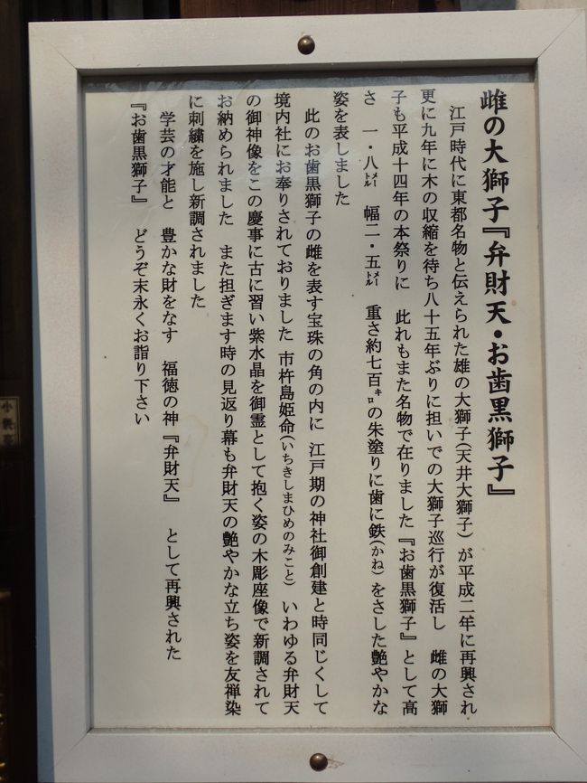 雌雄大獅子の説明書き