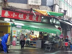 おはようございます(^^♪
前回の旅行で行ったお店にタクシーで来ました。
今日はこちらで朝食をいただきます。
雨の中、地元の方がひっきりなしに買いに来ていました。

秦小姐豆漿 （チンシャオジェドゥジャン）
台湾 台北市延吉街7號之6 
月～金　5時30分～20時　土日　5時30分～14時