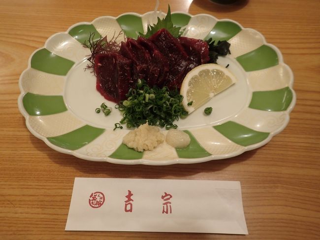 銀座７丁目まで<br />歩いて、長崎センタービル<br />地階の吉宗で、<br />長崎料理を食べて本日の街歩きは<br />終わった。<br />写真は<br />くじらの刺身である。