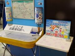 ■武蔵浦和駅
しずかちゃんが「熱線銃」を持ったスタンプです。