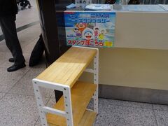 ■大宮駅
スタンプはのび太が空気砲を持ったデザインでした。