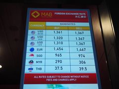 23時30分に到着し、入国審査へ。
預け荷物はなかったので、23時45分には外に出られた。

空港で両替しましょ。
ドルをミャンマーチャットへ。
ドル紙幣が高額であればあるほど、レートがいい。
