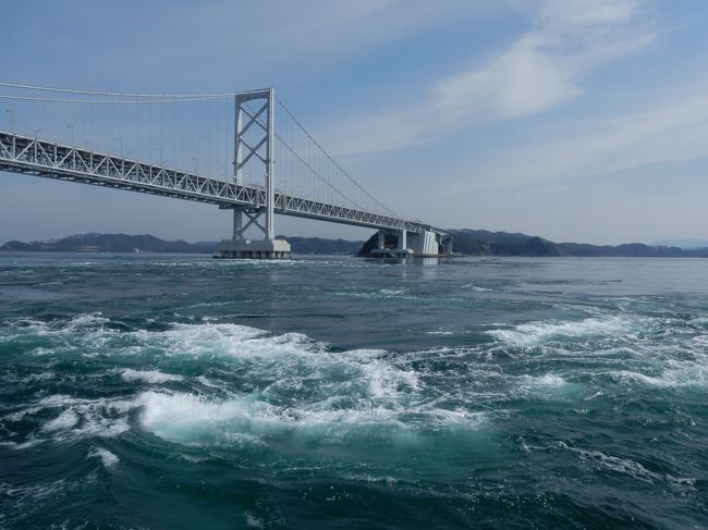 鳴門の渦潮と淡路島 ついでにうどん 徳島県の旅行記 ブログ By ぱくにくさん フォートラベル