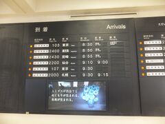 大阪空港には定刻で到着しました。