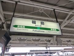 福島駅 13時48分着
帰りも福島駅で時間があったので
ここで食料を追加。

