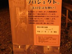 2017.03.17　別府
…更地だった。うそやん。