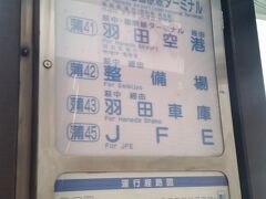 JR蒲田駅東口からすぐ。
有楽町からも1本だし、羽田空港へのバスもあったので便利でした。