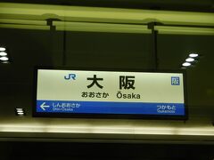 2017.03.18　野洲ゆき新快速列車車内
証明に…大阪駅。