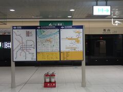 MRT新店松山線に乗り換え。