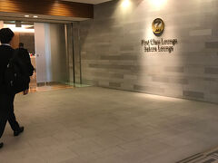 ここw　ここw

今回はビジネスクラスなのでワンワールドやJALのステータスのない私もラウンジ利用が可能なのです。これも今回の旅の目的。

成田JALサクララウンジ総本山に初潜入です　恐縮です