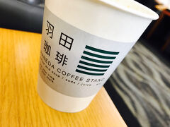 からのセキュリティ抜けて

コーヒー＠カードラウンジ

これが案外レベル高くて驚きました