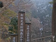 まずは
塔のへつりを見学します。