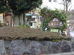 さあ、部屋でゆっくり過ごすわよ～と思っていたのですが、スイーツの買い忘れに気付き、お宿の方にお薦めを教えてもらいやってきたのがこちら「レマンの森」
この辺りは別荘地でお洒落なレストランやカフェも結構あったと思います